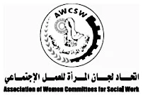 Association of Women Committees for Social Work